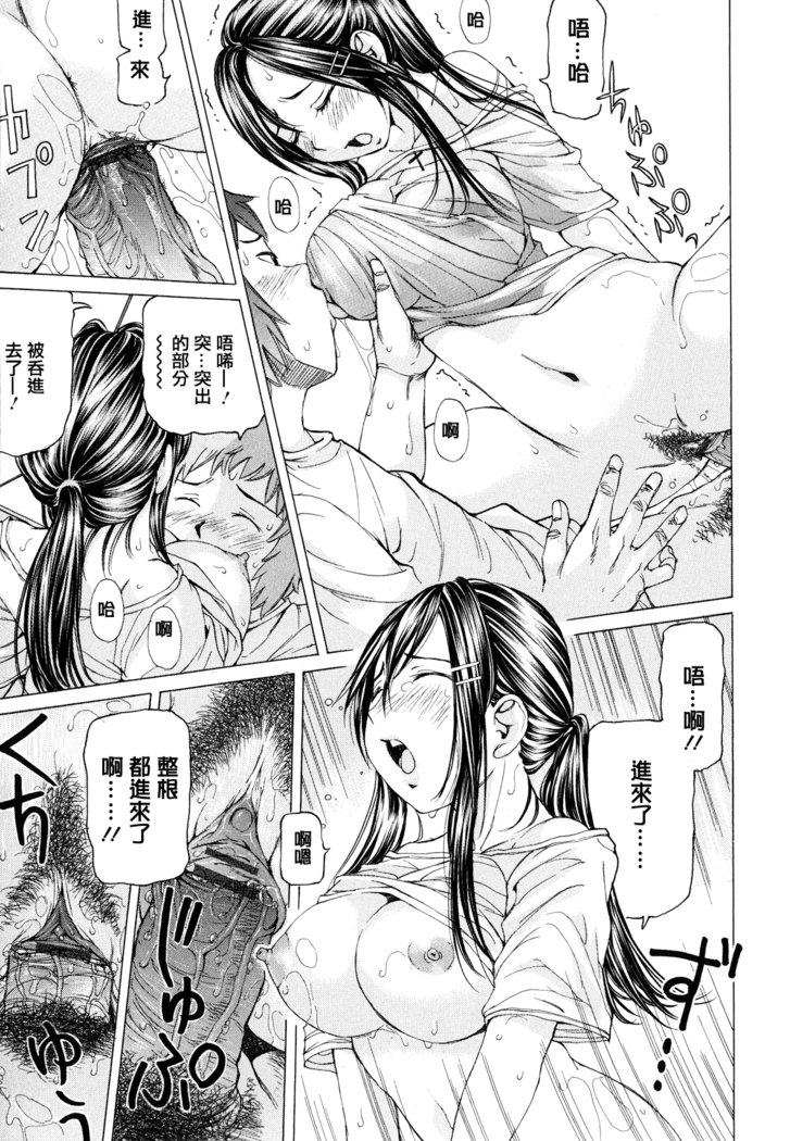 スハダテキ美少女〜全武ぬがしちゃいや編〜Ch。 1-4、10