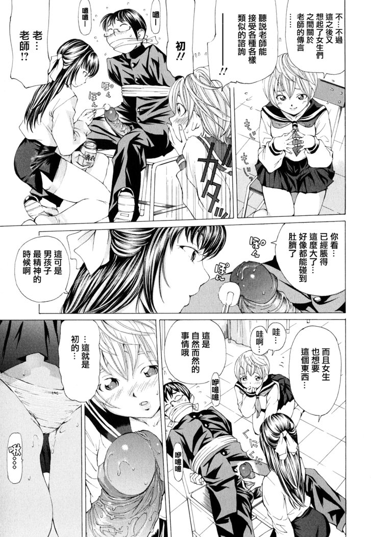 スハダテキ美少女〜全武ぬがしちゃいや編〜Ch。 1-4、10