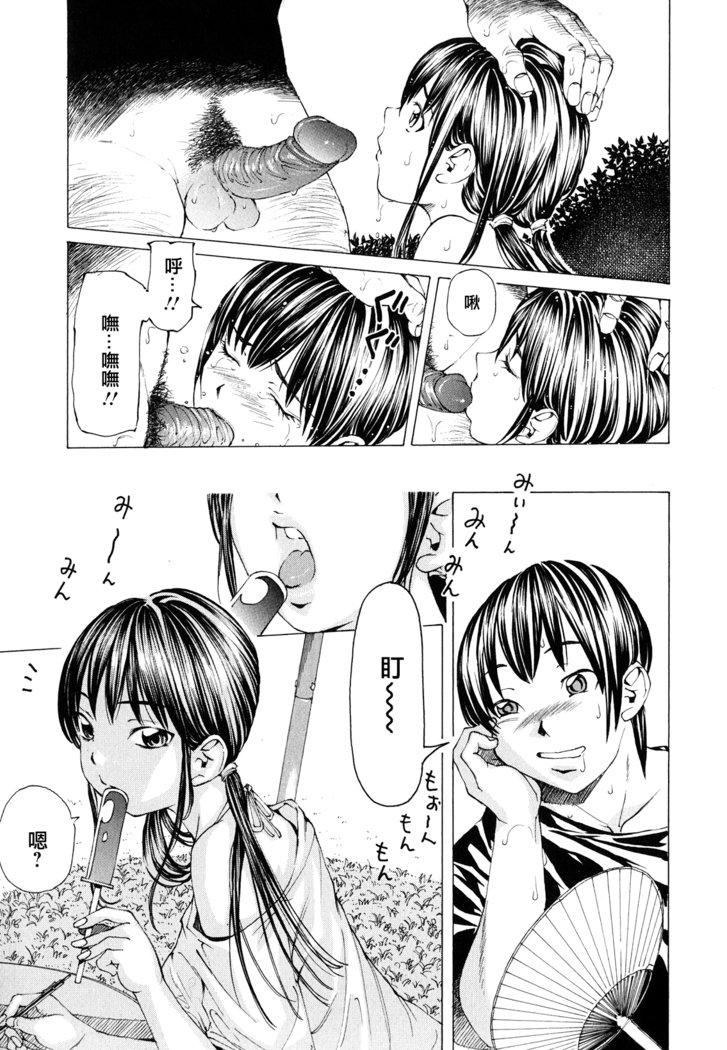 スハダテキ美少女〜全武ぬがしちゃいや編〜Ch。 1-4、10