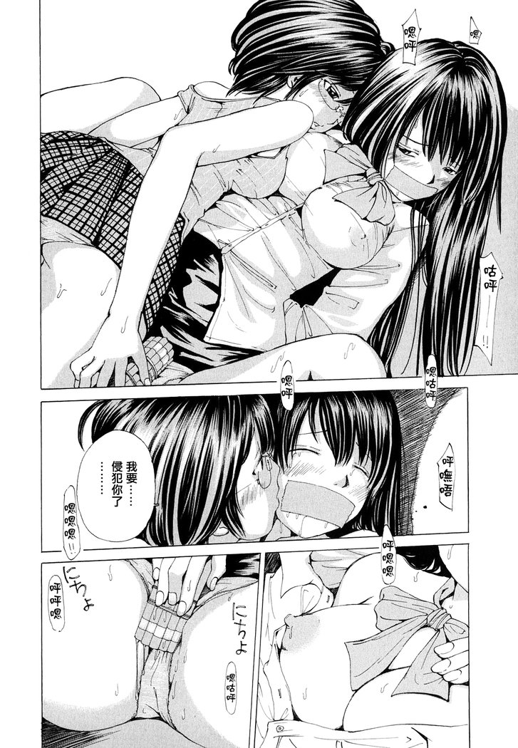 スハダテキ美少女〜全武ぬがしちゃいや編〜Ch。 1-4、10