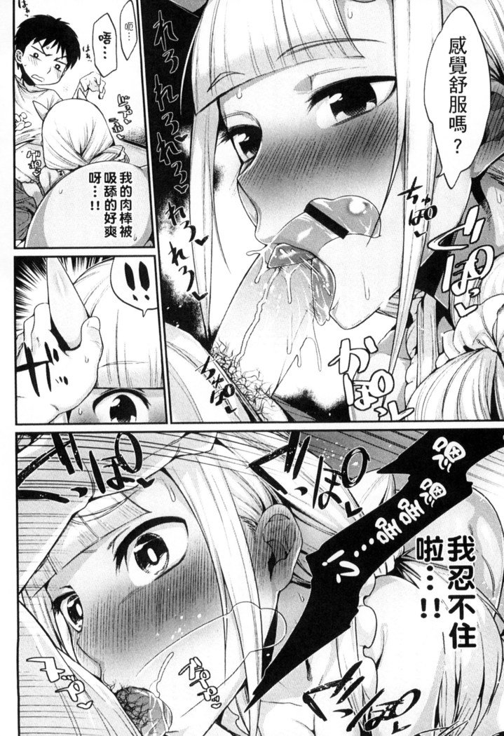 鬼ヶ島の許嫁 鬼島的許婚