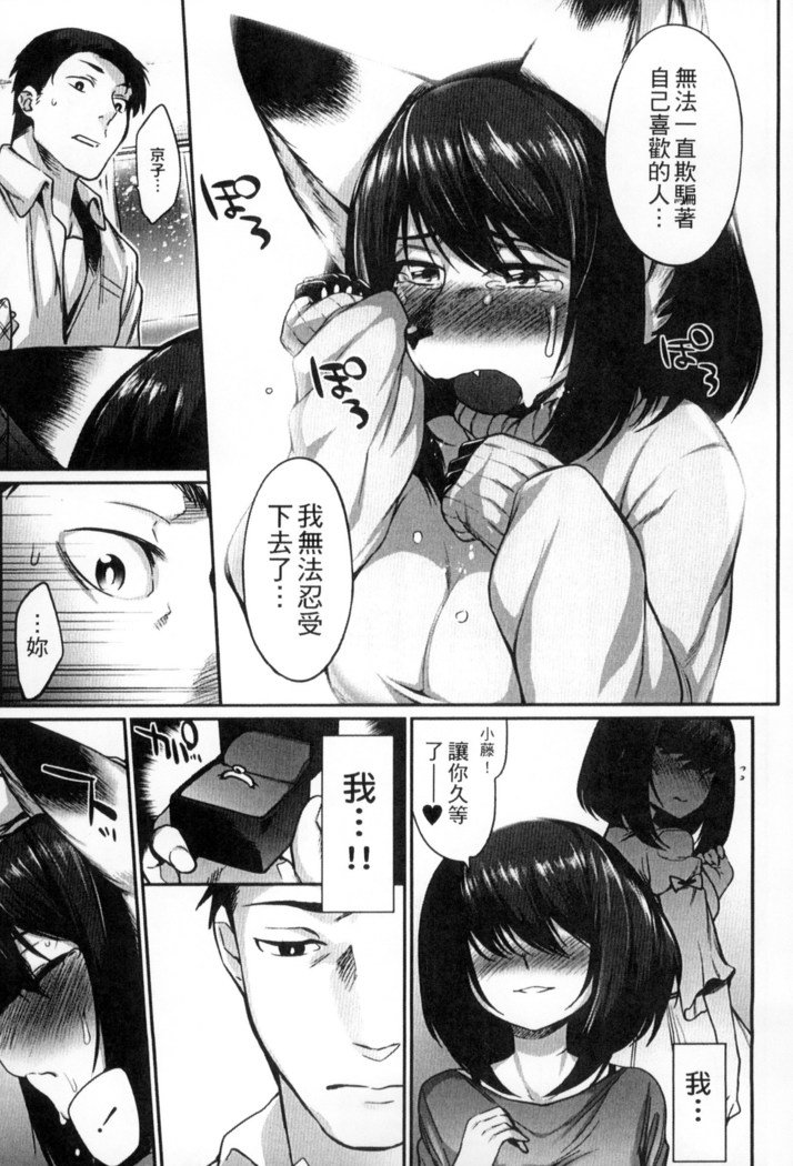 鬼ヶ島の許嫁 鬼島的許婚