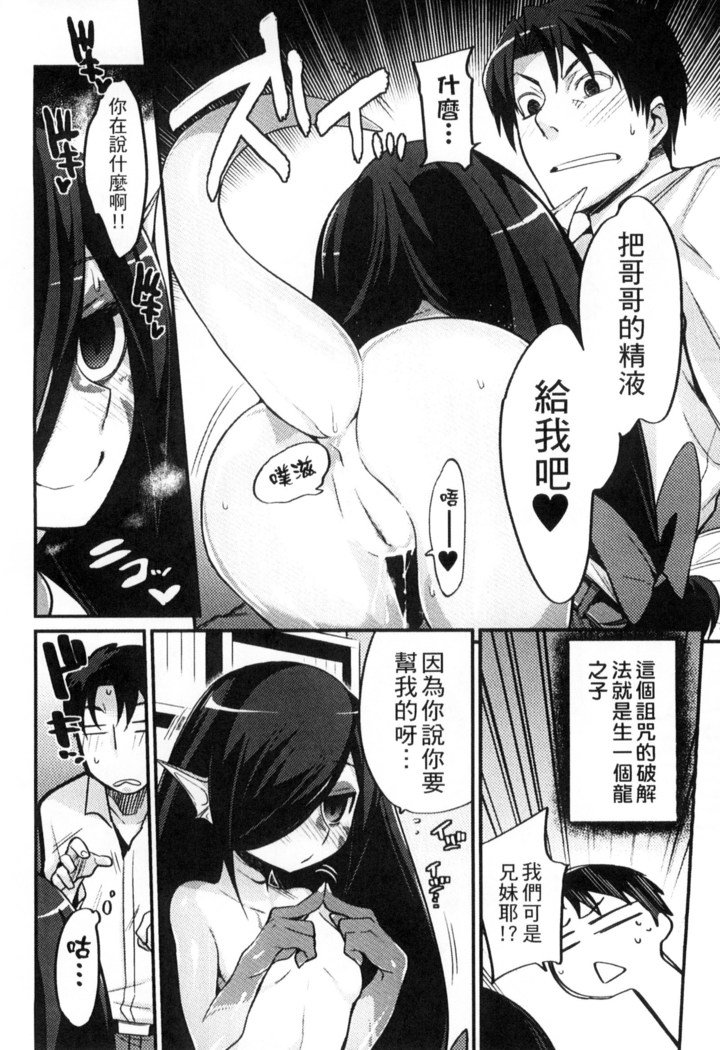 鬼ヶ島の許嫁 鬼島的許婚