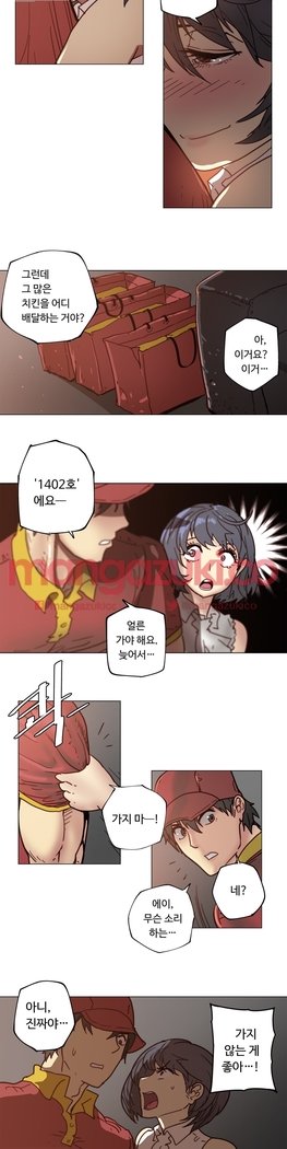 家事エクストラCh.1-5