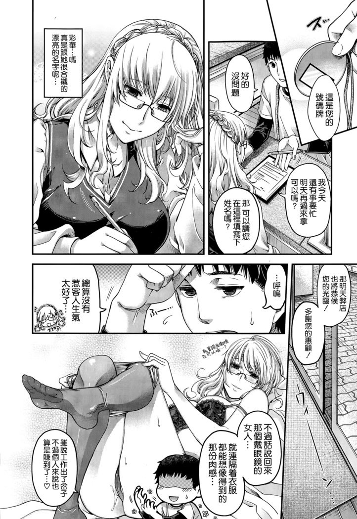 くさびのけもの