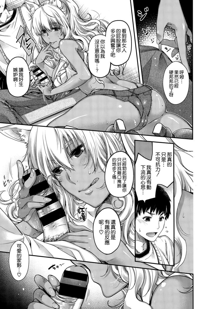 くさびのけもの