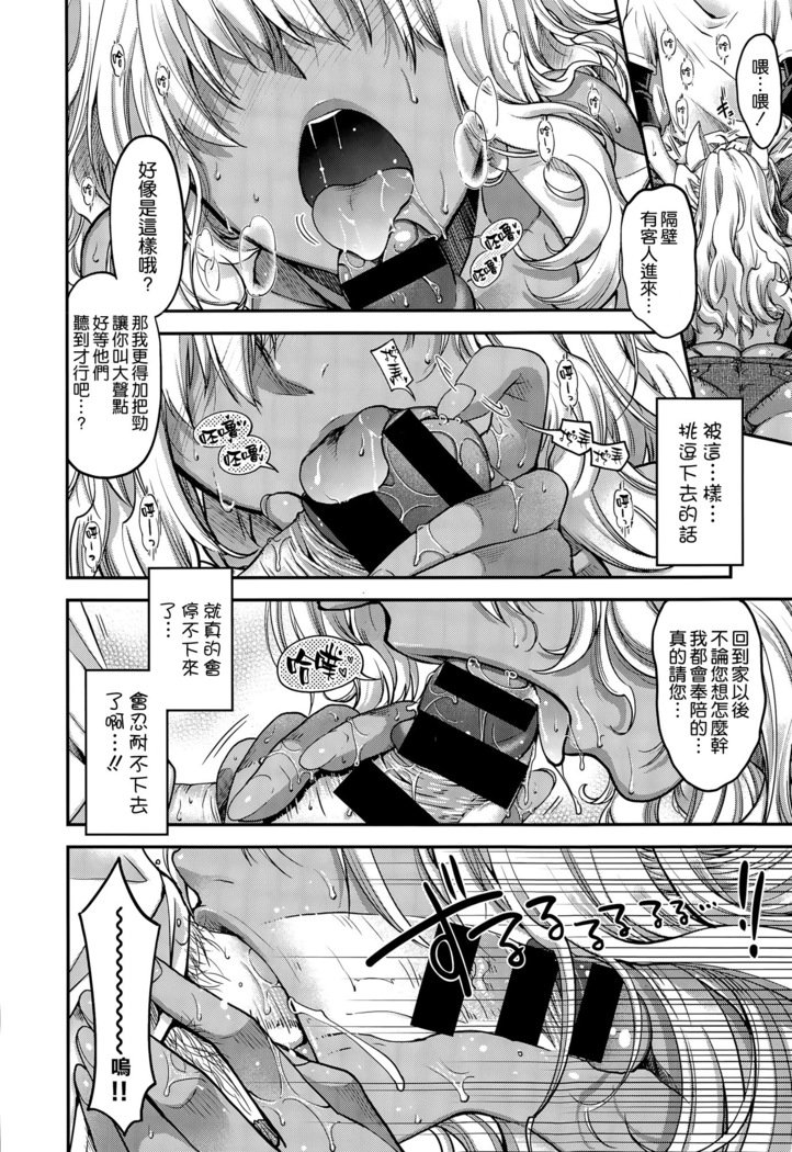 くさびのけもの
