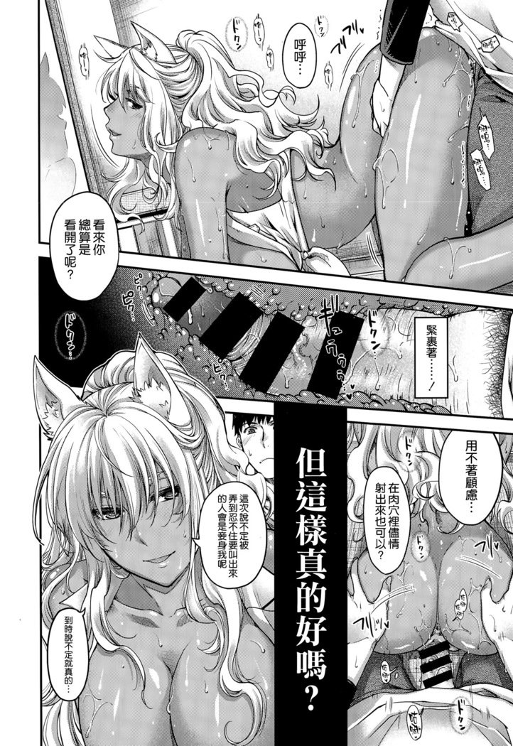 くさびのけもの