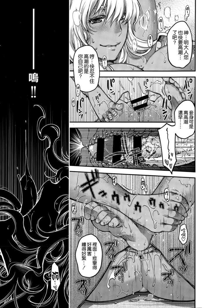 くさびのけもの