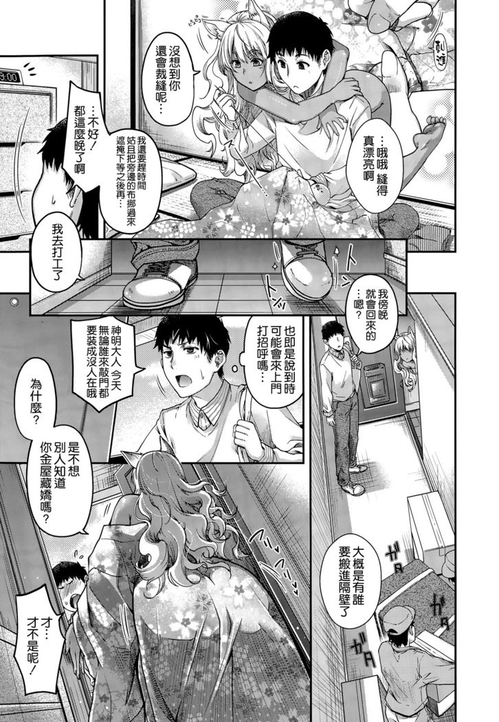くさびのけもの