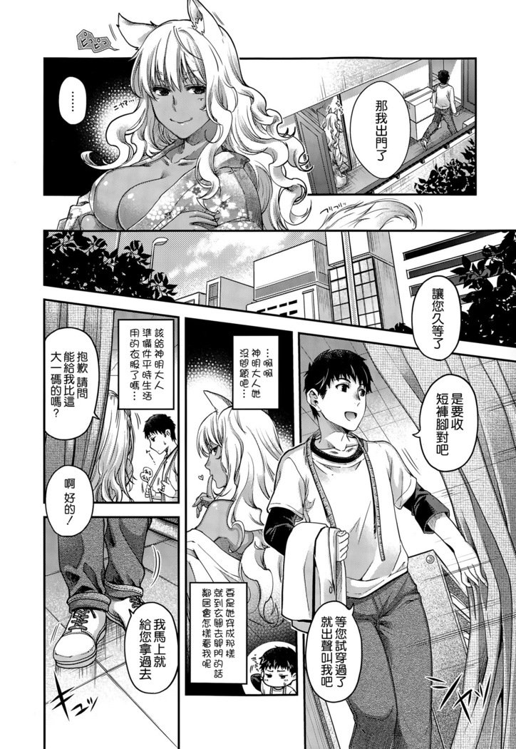 くさびのけもの