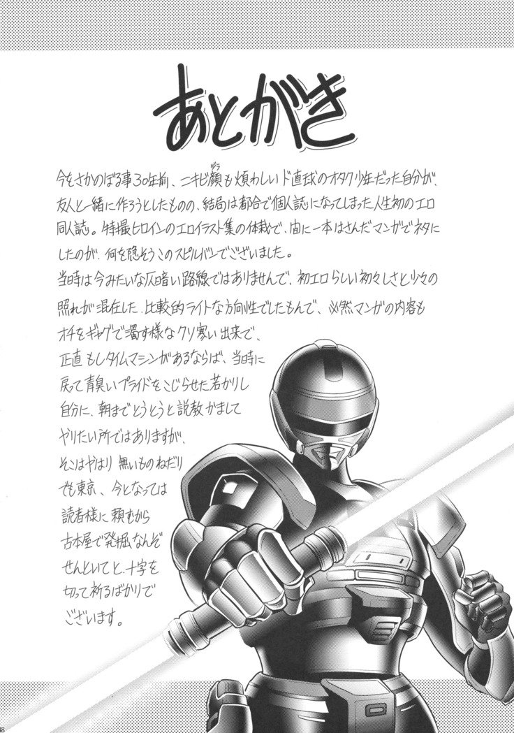 じくうのバラ