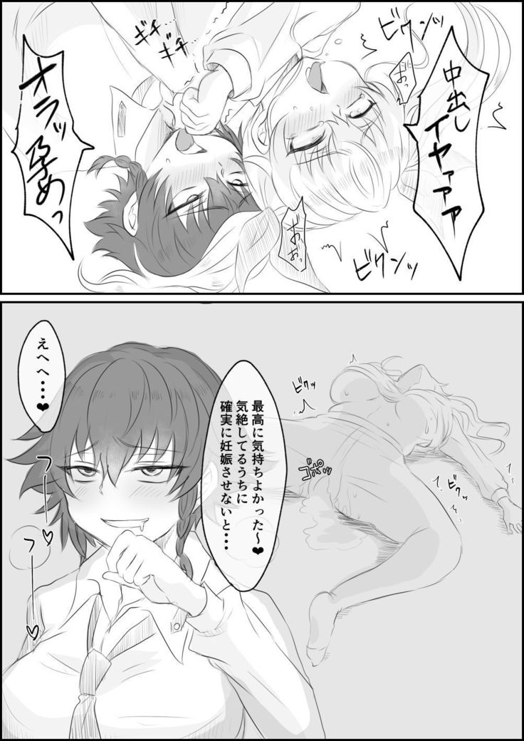 ふたなりペパロニがチョビーを大曽花梨
