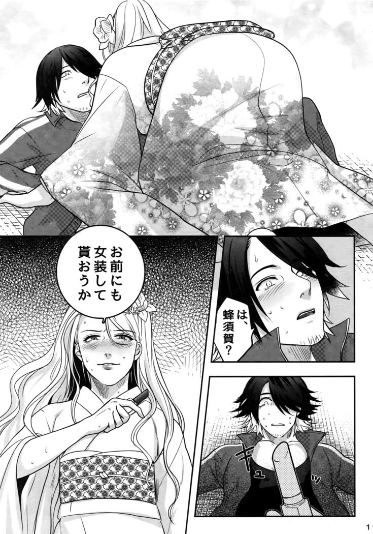 内翔のウシミツドキ