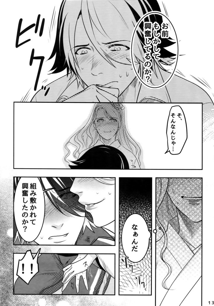内翔のウシミツドキ