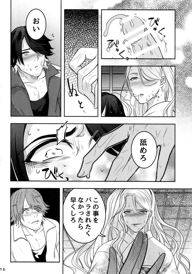 内翔のウシミツドキ