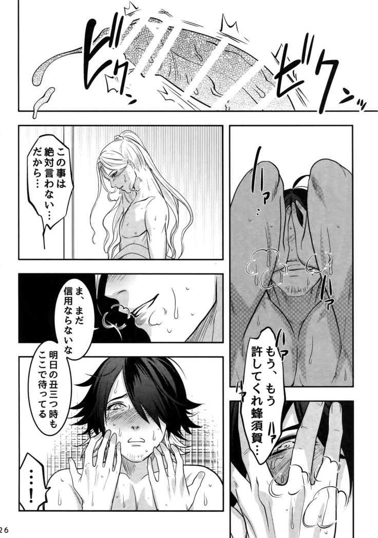 内翔のウシミツドキ