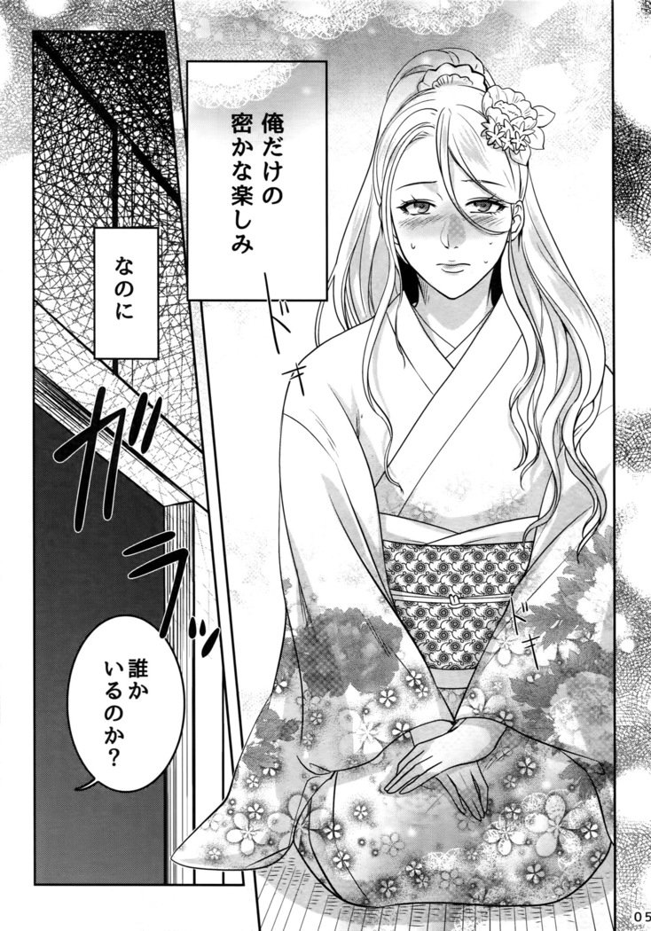 内翔のウシミツドキ