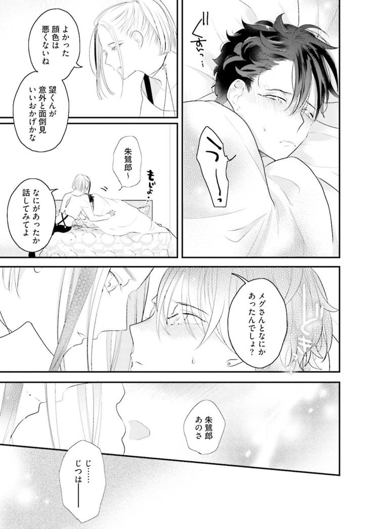カカン処女
