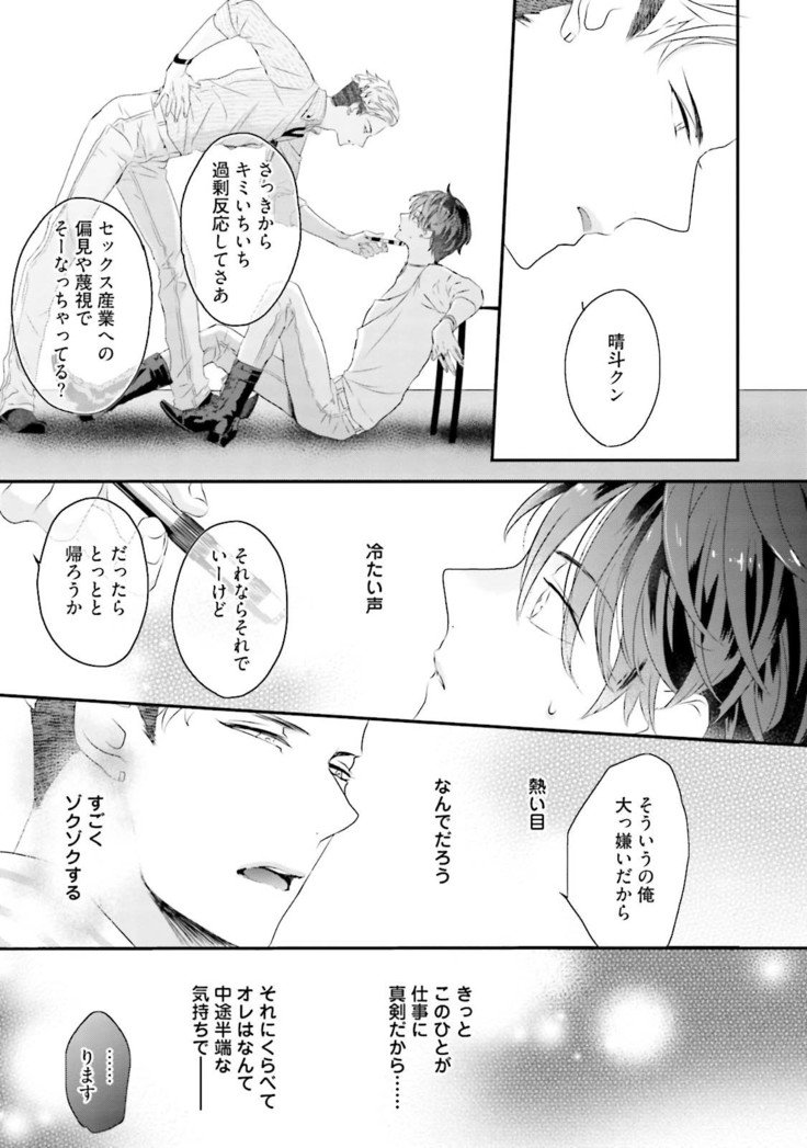 カカン処女