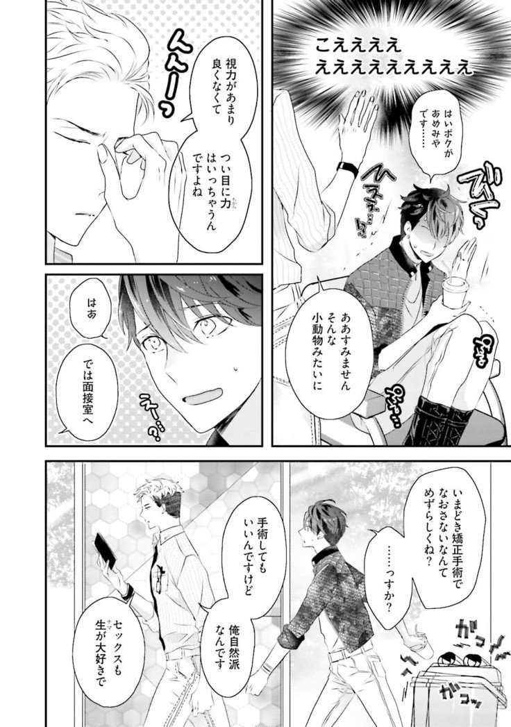 カカン処女