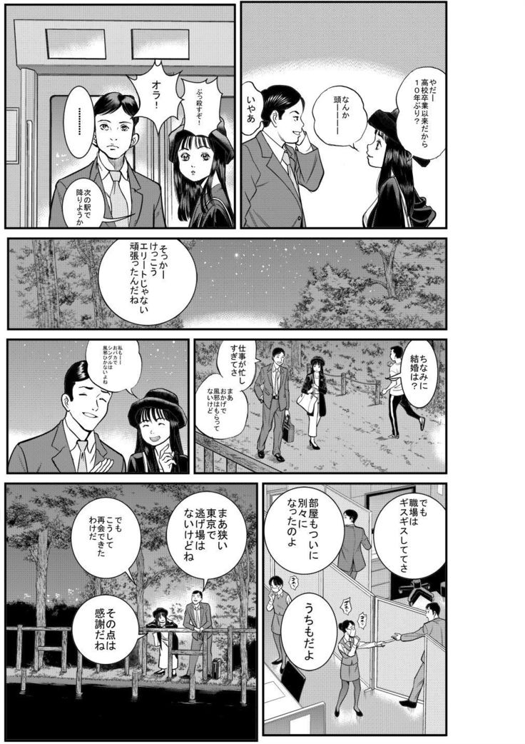 東京中天天丹-かんせん-