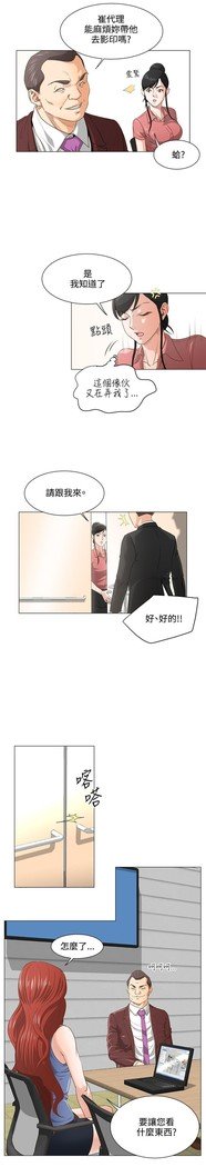 オフィストラブル