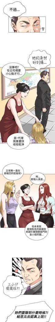 オフィストラブル
