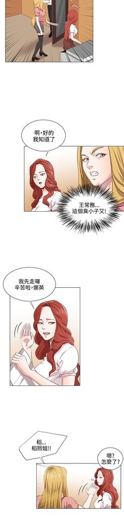 オフィストラブル