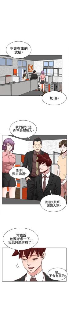 オフィストラブル