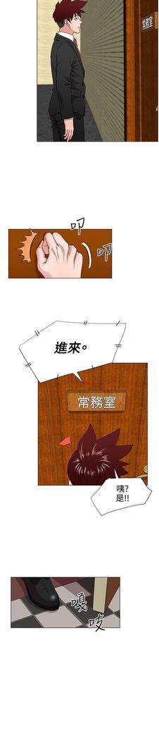 オフィストラブル
