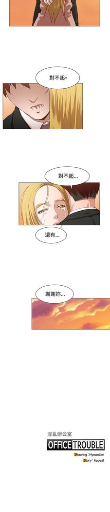 オフィストラブル