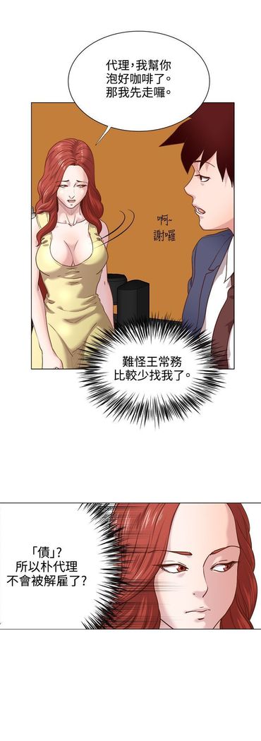 オフィストラブル