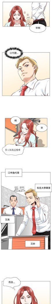オフィストラブル