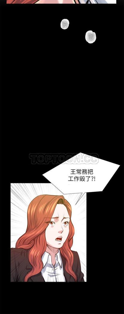 オフィストラブル