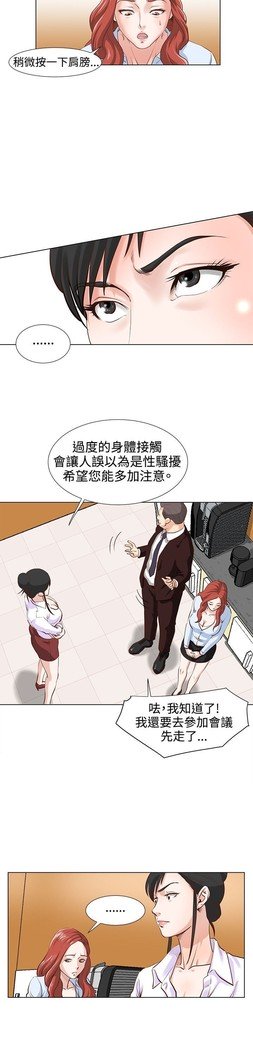 オフィストラブル