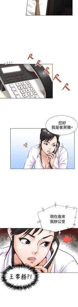 オフィストラブル