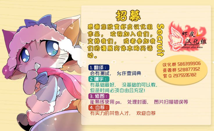 うさぎはそれが大好きです！ |兔子爱上他！