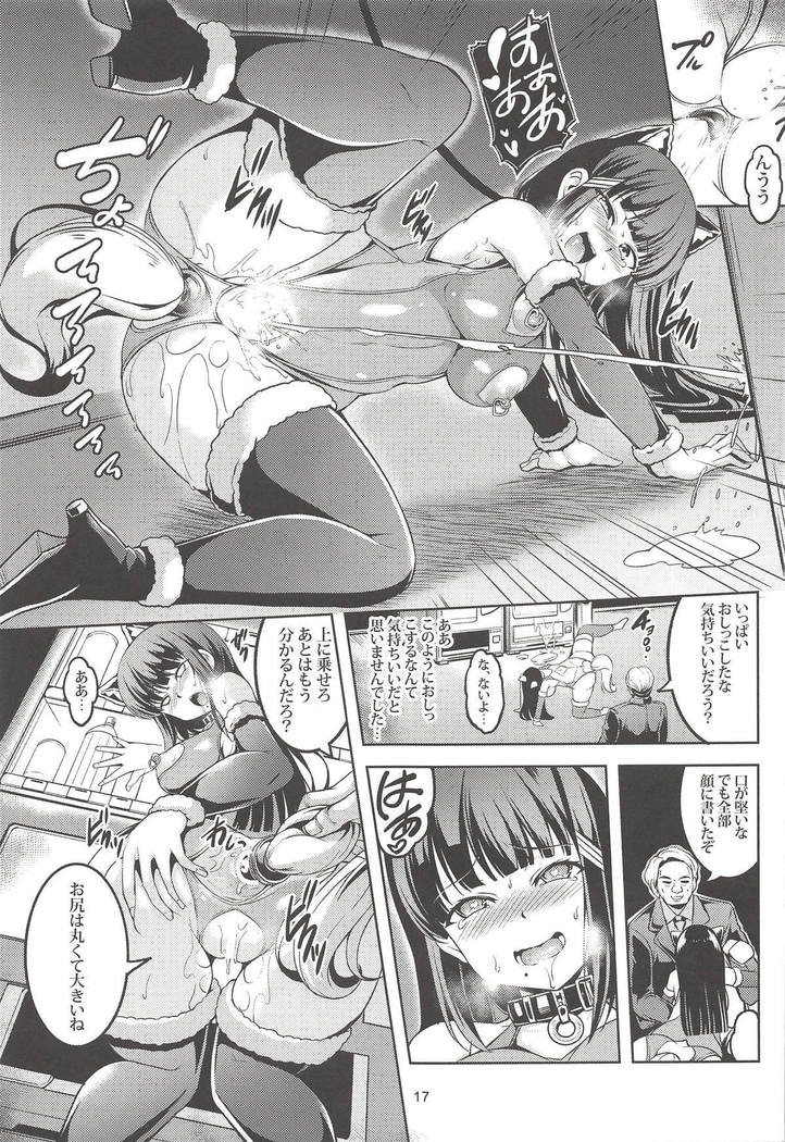 アイドル斎院楽園VRCASE2：黒澤ディア