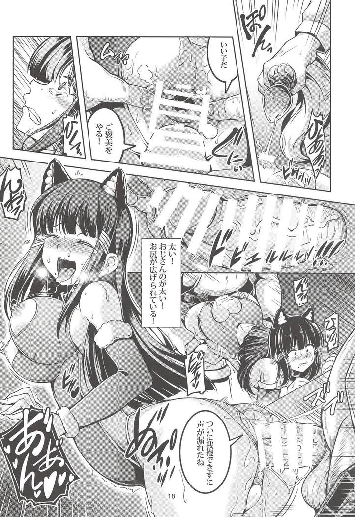 アイドル斎院楽園VRCASE2：黒澤ディア