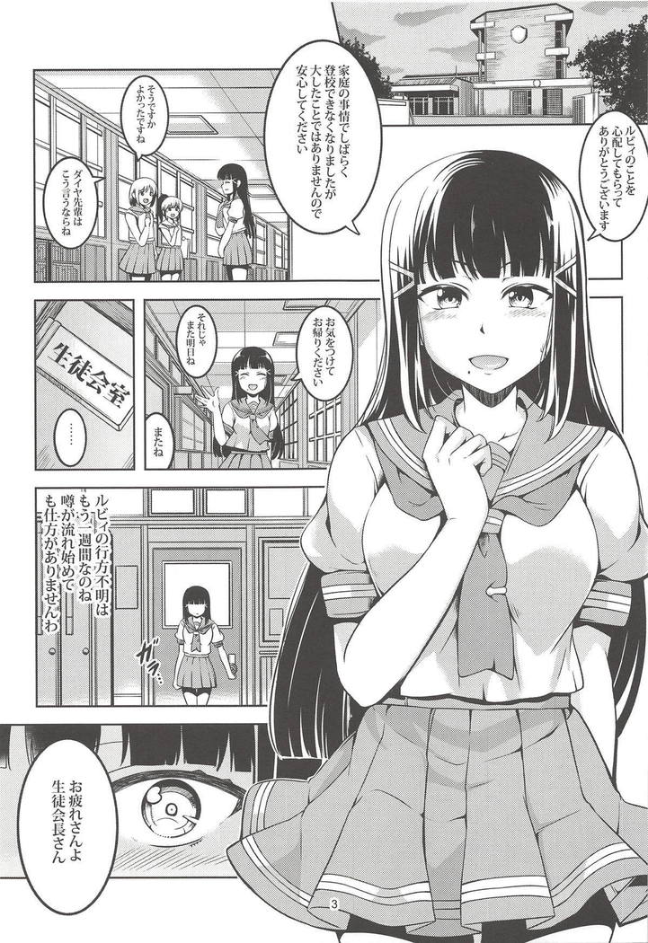 アイドル斎院楽園VRCASE2：黒澤ディア