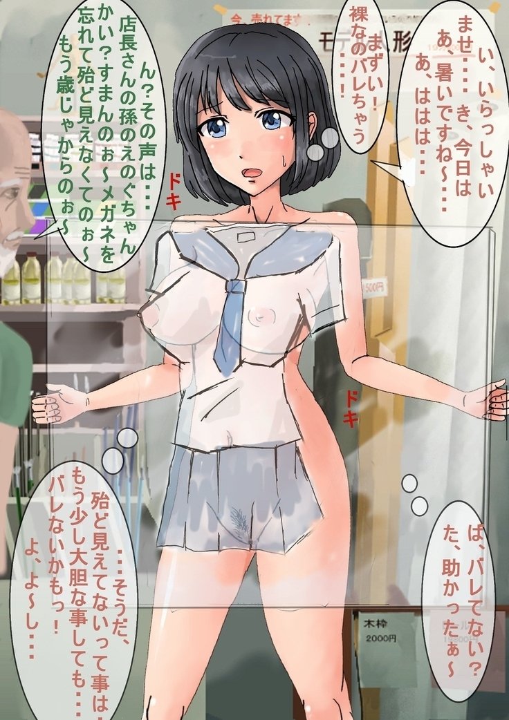 ガザイヤのかんばん娘〜店内のアクリル板によるろしゅつ〜