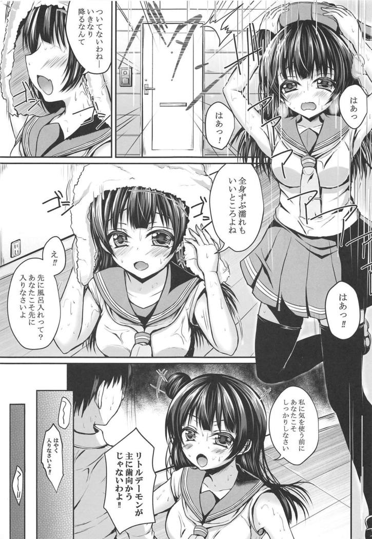 よはねとどこまでもだてんしよ
