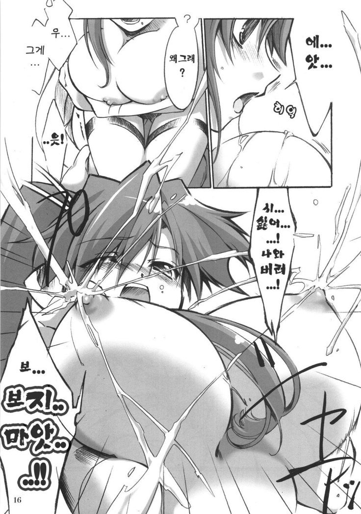 陽子のちちをもみしだく本