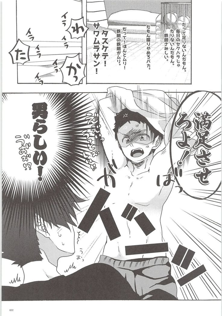 黒尾くん痛いOUT