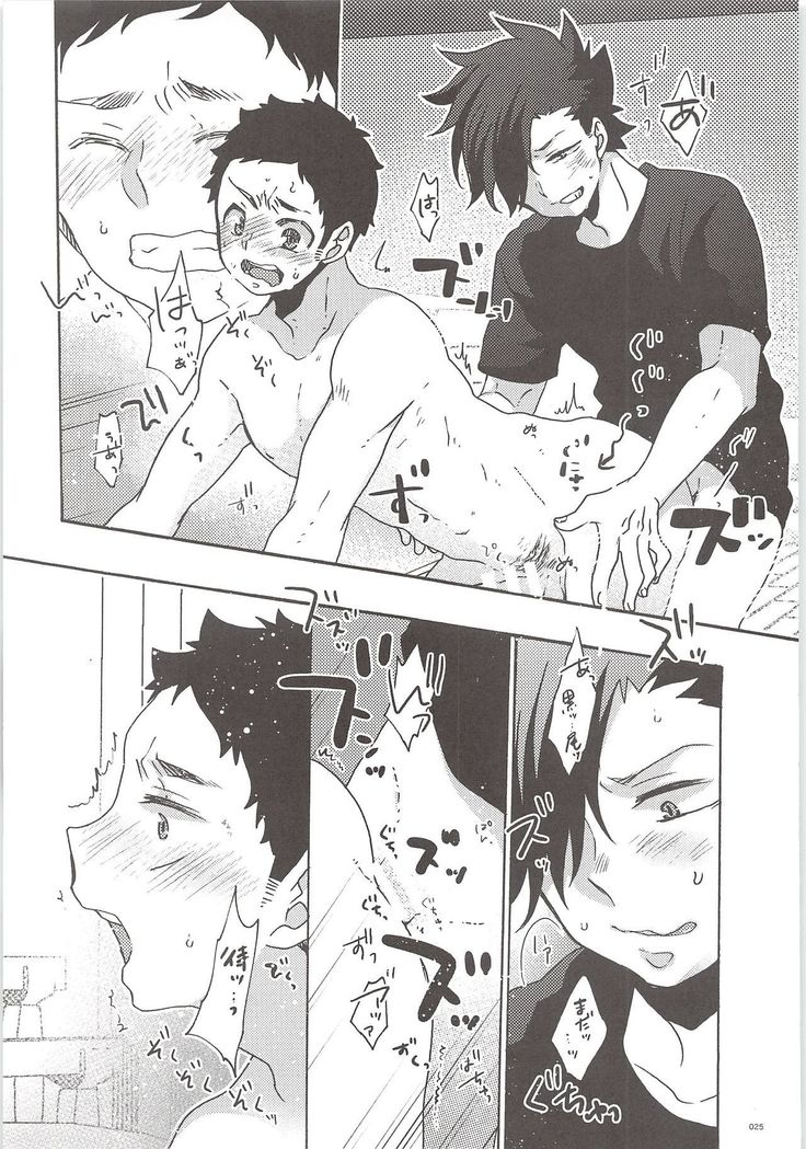 黒尾くん痛いOUT