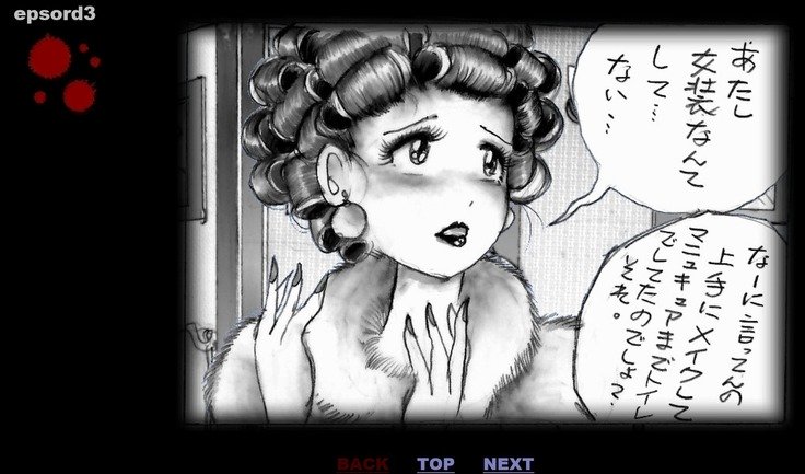 強制女装トイレ第1章から第3章