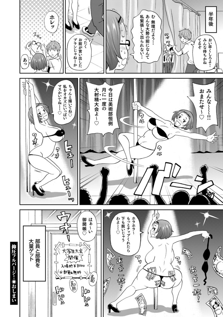 もんぜつフリースタイル