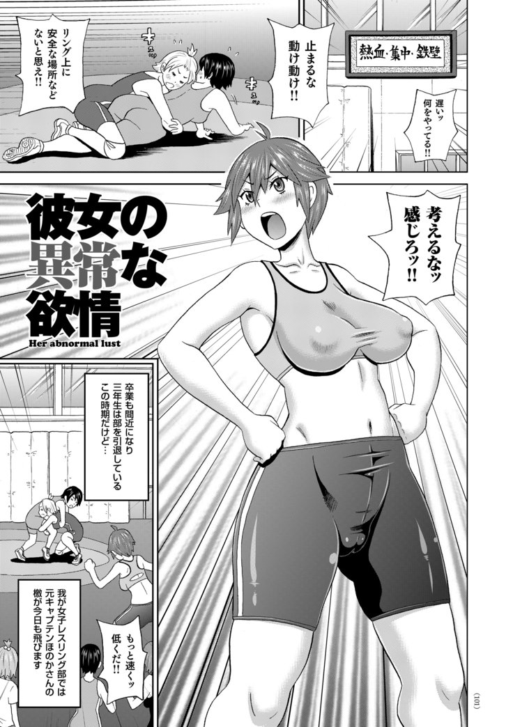 もんぜつフリースタイル