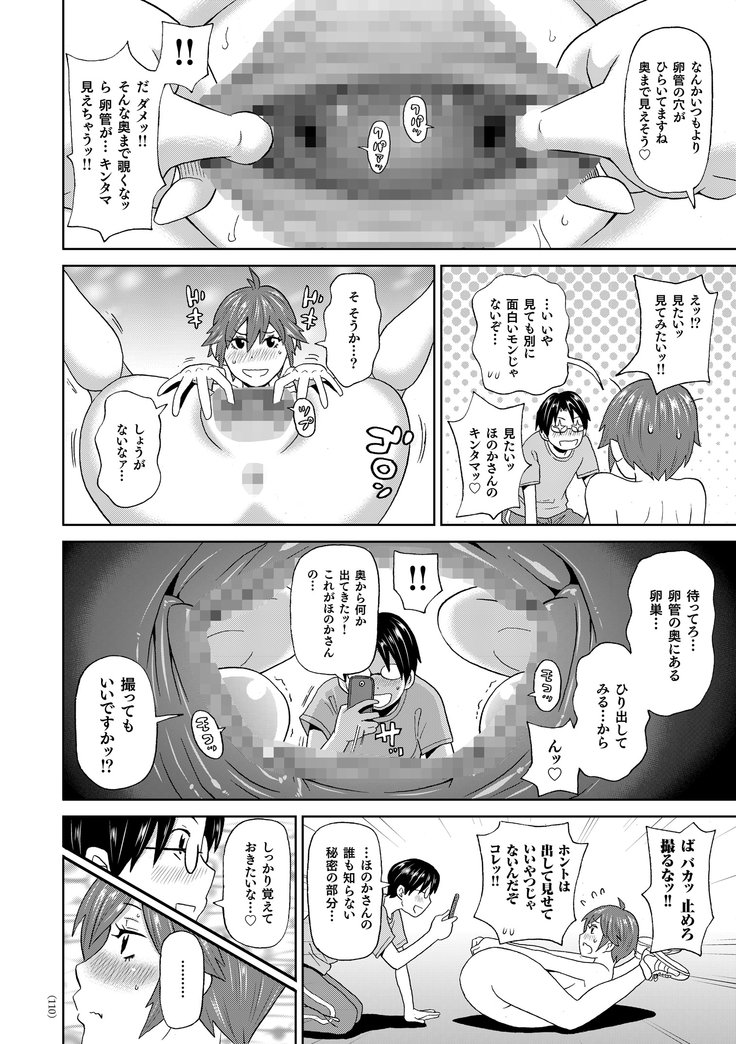 もんぜつフリースタイル